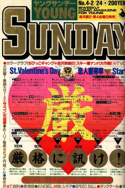 Cover of No. 4, 1989