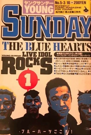 Cover of No. 5, 1989