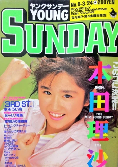 Cover of No. 6, 1989