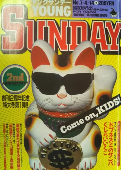 Cover of No. 7, 1989