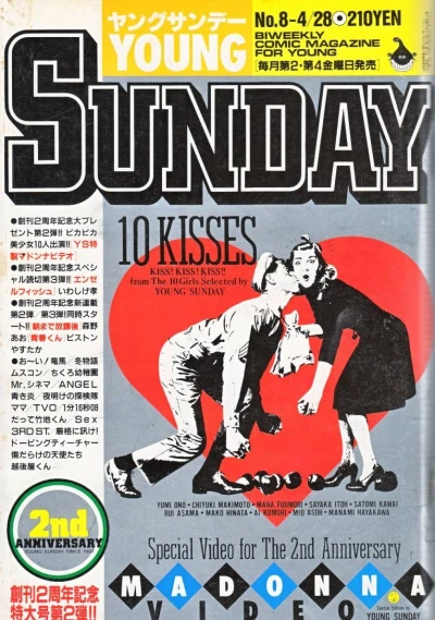 Cover of No. 8, 1989