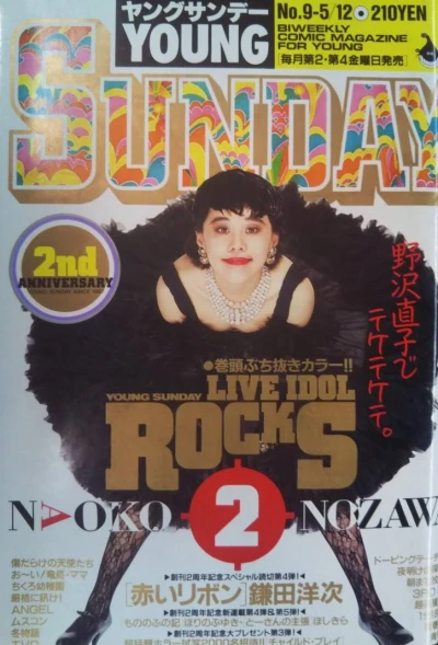 Cover of No. 9, 1989