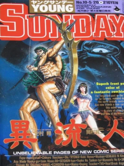 Cover of No. 10, 1989