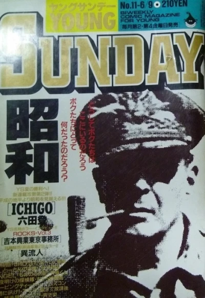 Cover of No. 11, 1989