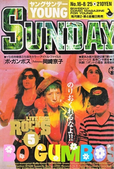 Cover of No. 16, 1989