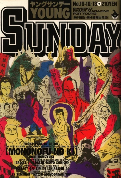 Cover of No. 19, 1989