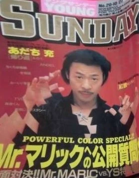 Cover of No. 20, 1989