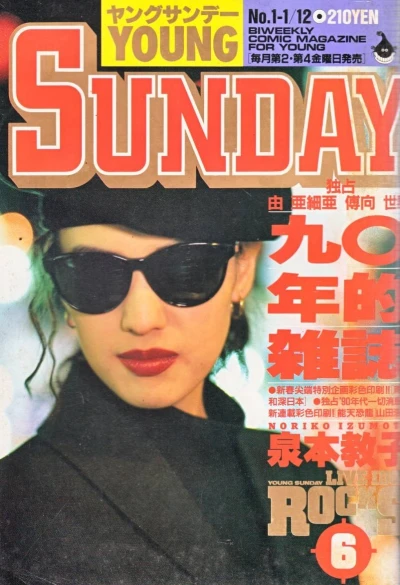 Cover of No. 1, 1990