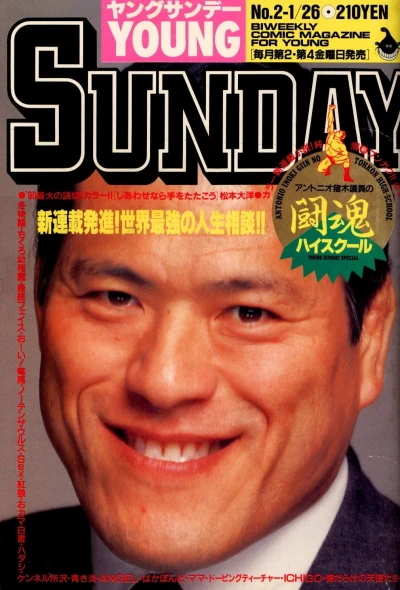 Cover of No. 2, 1990