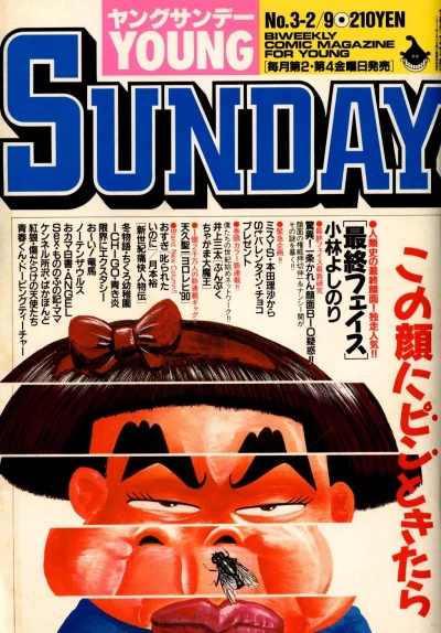 Cover of No. 3, 1990
