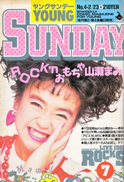 Cover of No. 4, 1990