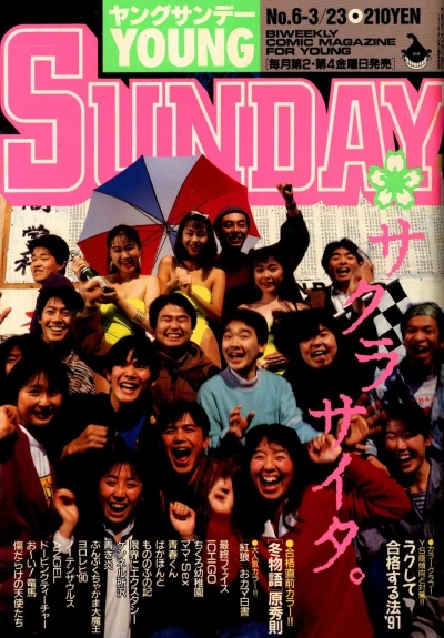 Cover of No. 6, 1990
