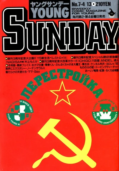 Cover of No. 7, 1990