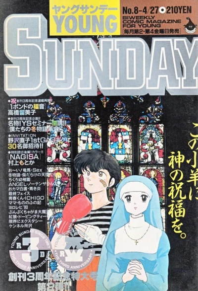 Cover of No. 8, 1990