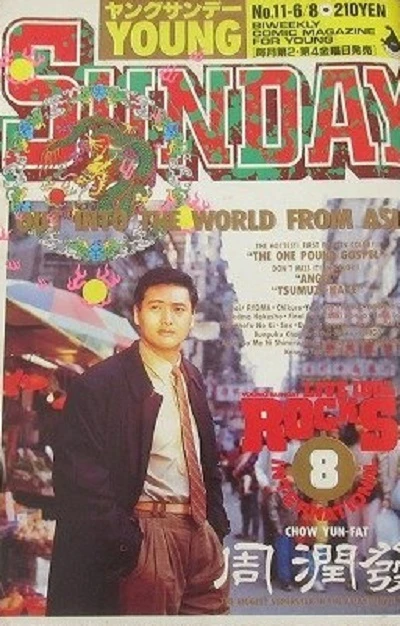 Cover of No. 11, 1990