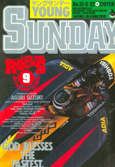 Cover of No. 12, 1990