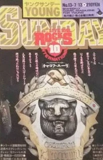 Cover of No. 13, 1990