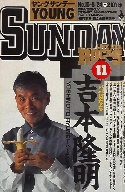 Cover of No. 16, 1990