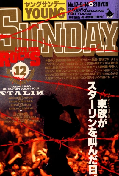 Cover of No. 17, 1990