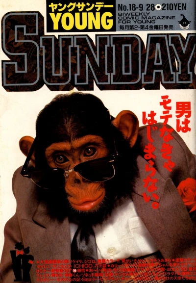 Cover of No. 18, 1990