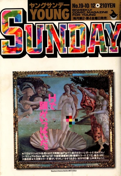 Cover of No. 19, 1990