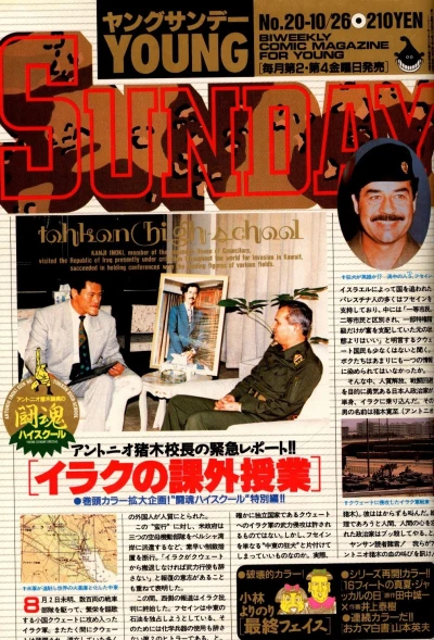 Cover of No. 20, 1990