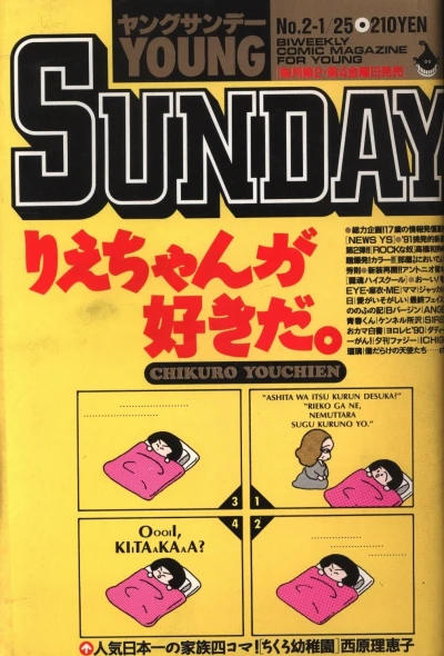 Cover of No. 2, 1991