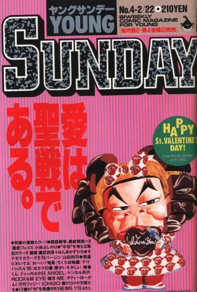 Cover of No. 4, 1991