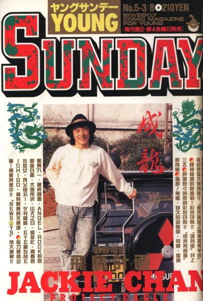 Cover of No. 5, 1991