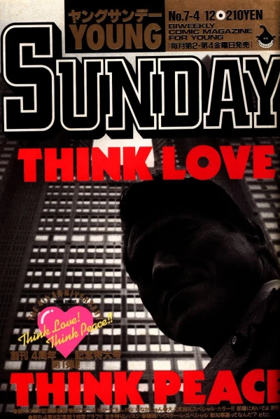 Cover of No. 7, 1991