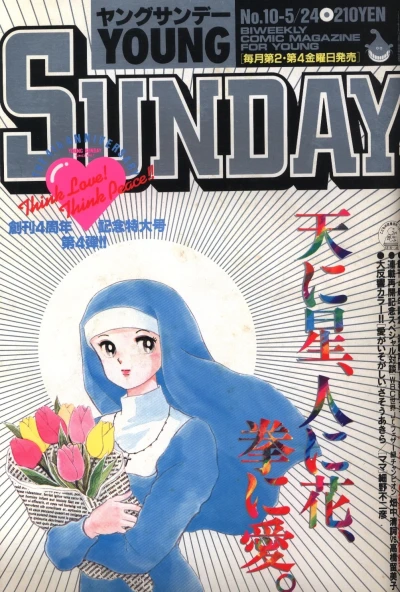 Cover of No. 10, 1991
