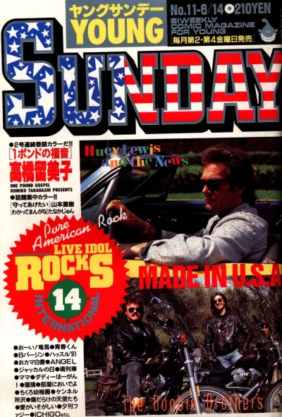 Cover of No. 11, 1991