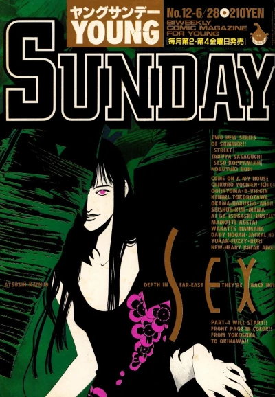 Cover of No. 12, 1991