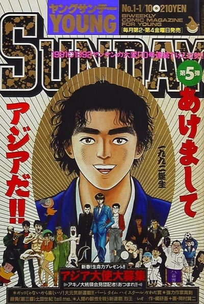 Cover of No. 1, 1992