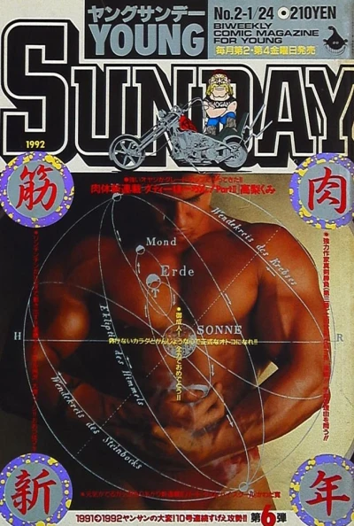 Cover of No. 2, 1992