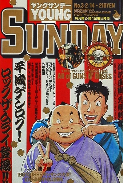 Cover of No. 3, 1992