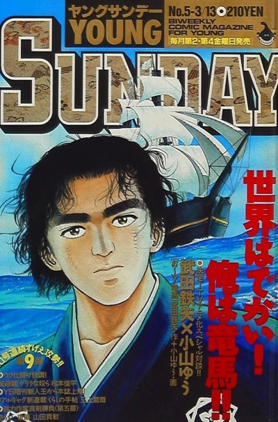 Cover of No. 5, 1992