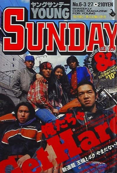 Cover of No. 6, 1992