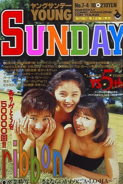 Cover of No. 7, 1992