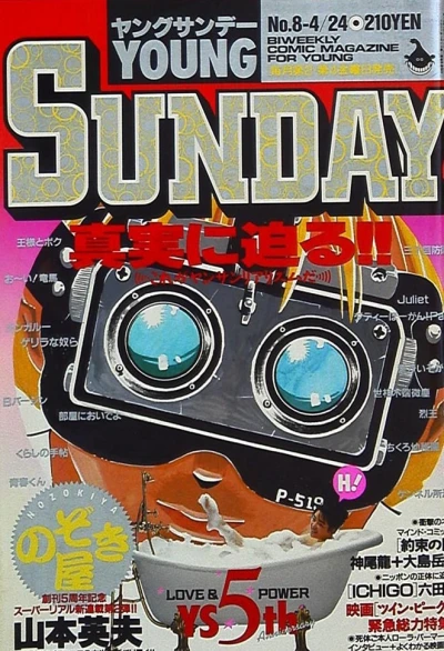 Cover of No. 8, 1992