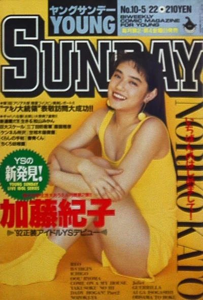 Cover of No. 10, 1992
