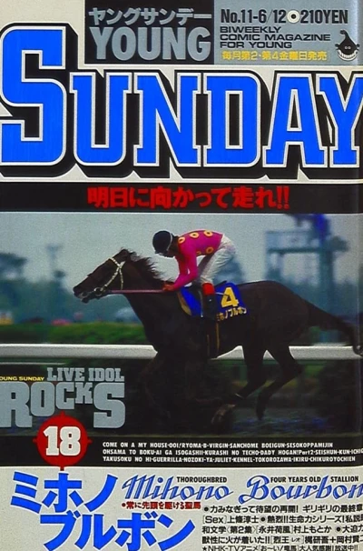 Cover of No. 11, 1992