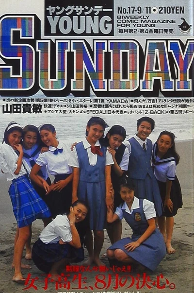 Cover of No. 17, 1992