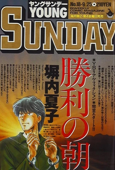 Cover of No. 18, 1992