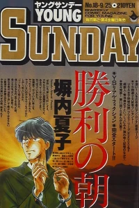 No. 18, 1992