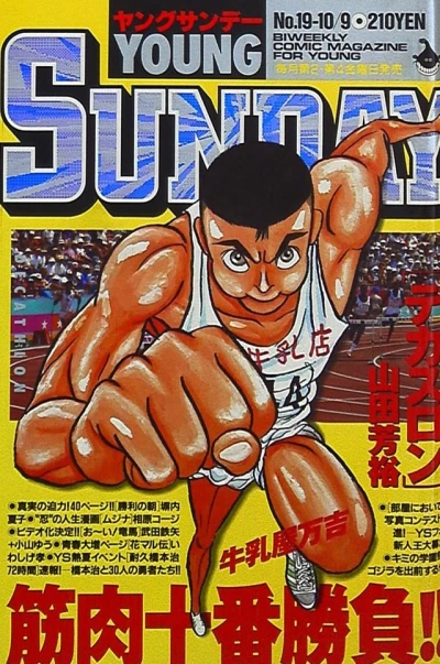Cover of No. 19, 1992