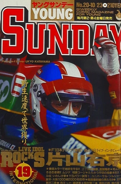 Cover of No. 20, 1992