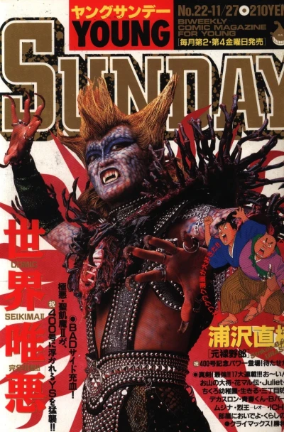 Cover of No. 22, 1992