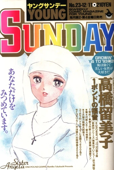 Cover of No. 23, 1992