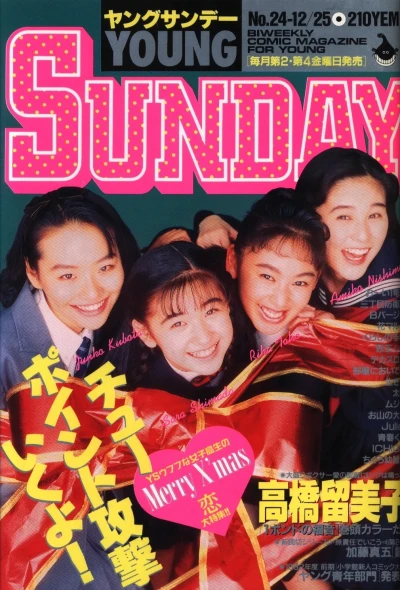 Cover of No. 24, 1992